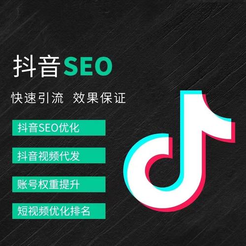 硒城抖音广告