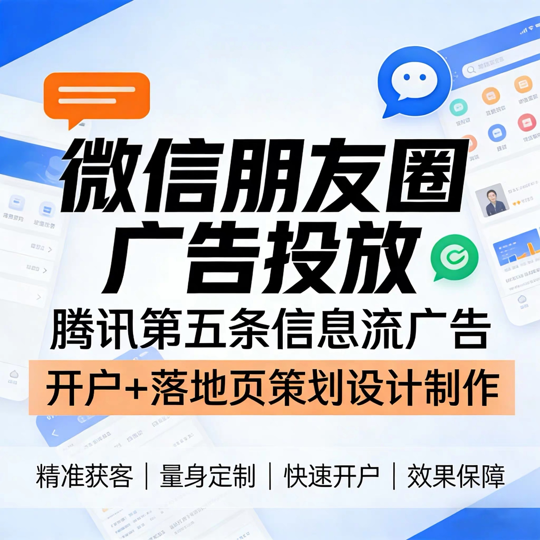 硒城腾讯广告