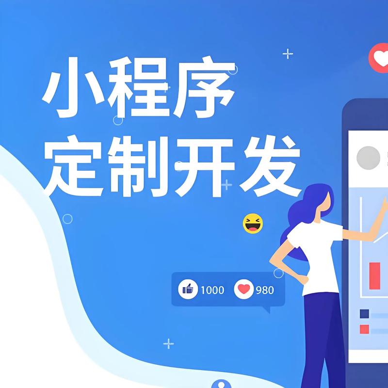 硒城小程序开发