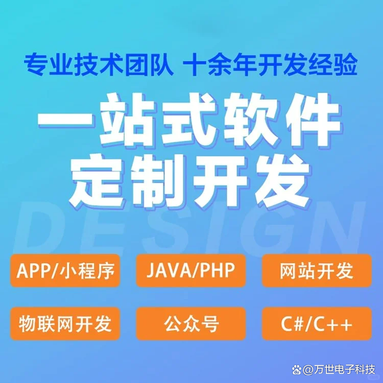 硒城软件开发